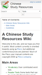 Mobile Screenshot of china.panlogicsoftware.com